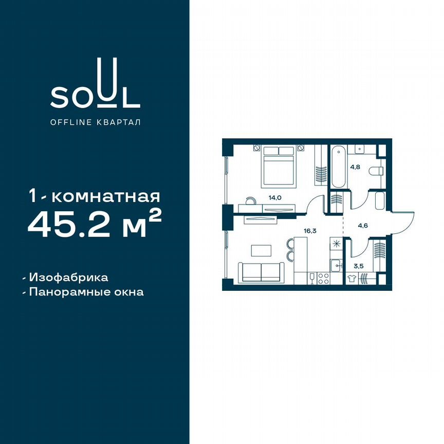 1-к. квартира, 45,2 м², 18/29 эт.