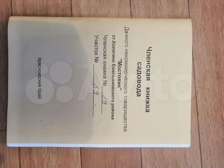 Участок 10 сот. (СНТ, ДНП)