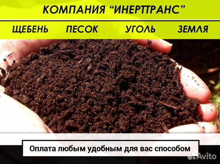 Земля