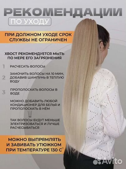 Премиум Хвост волосы на резинке