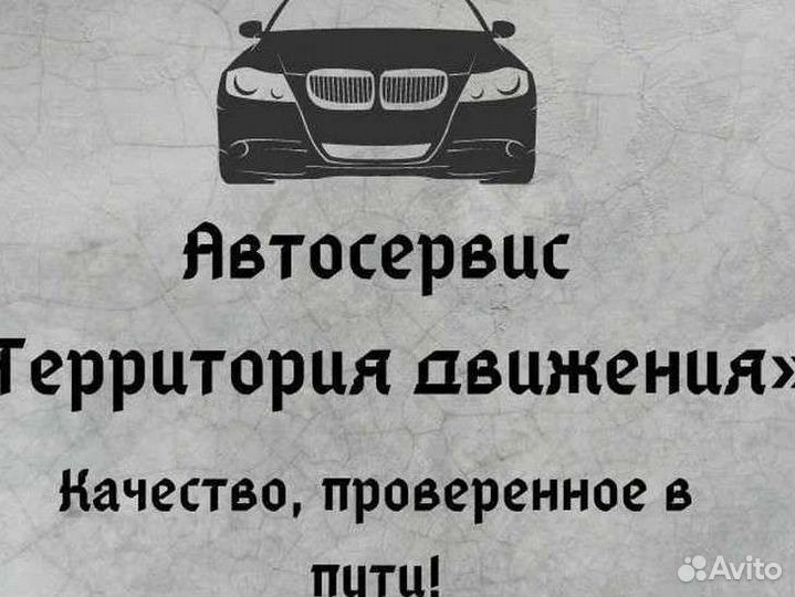 Автосервис