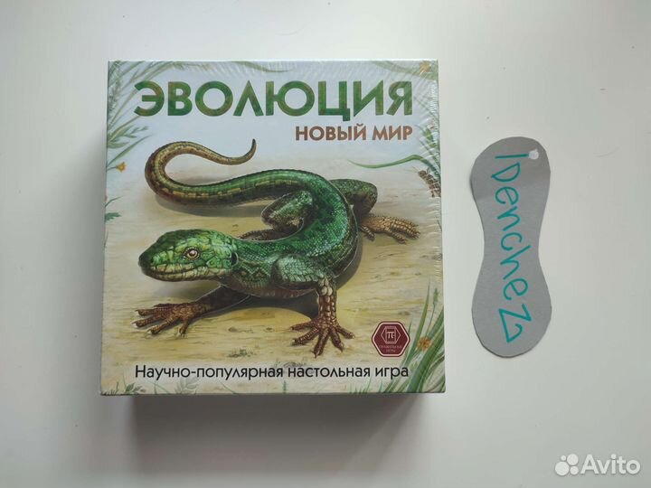 Настольная игра Эволюция Новый мир