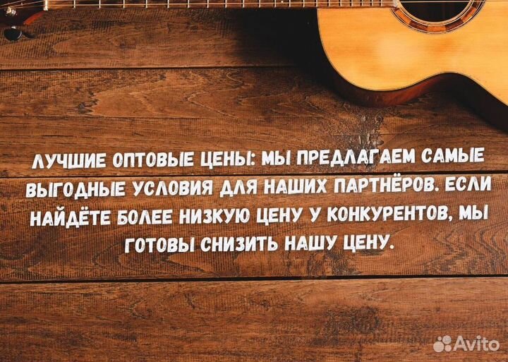 Гитары оптом