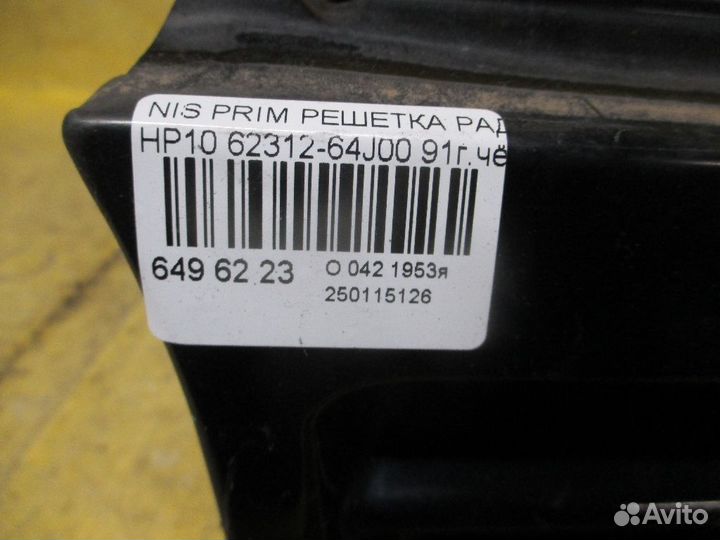 Решетка радиатора Nissan Primera HP10