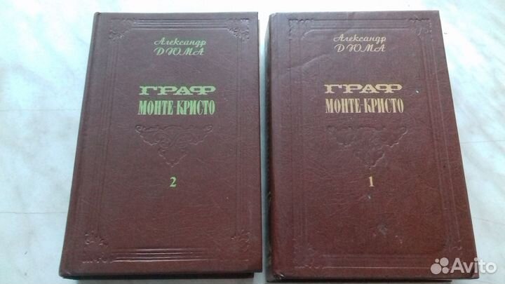 Книги А Дюма