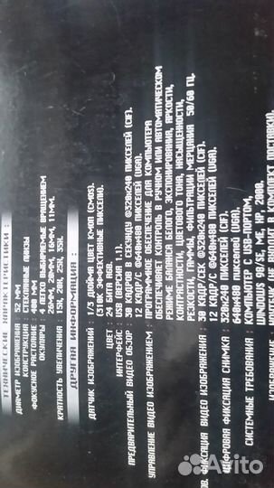 Телескоп т s-еоо3