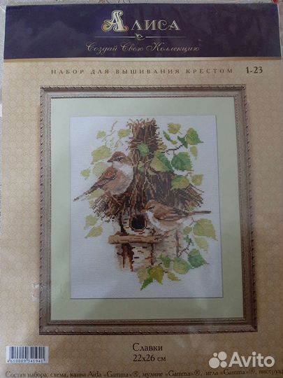 Вышивка крестом остатки наборов