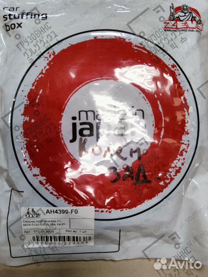 Сальник коленвала задний 125*155*14*23, NOK (Япони