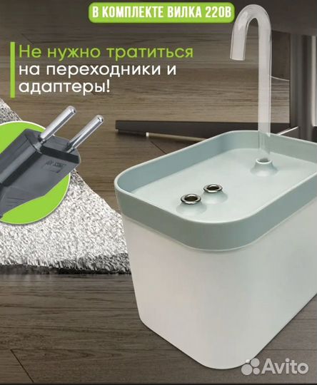 Фонтан поилка для кошек