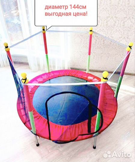 Батут для детей с сеткой
