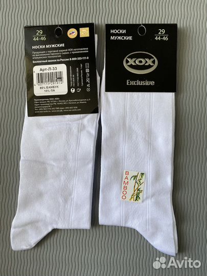Носки мужские хлопок хох