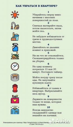 Качественная уборка квартир, домов