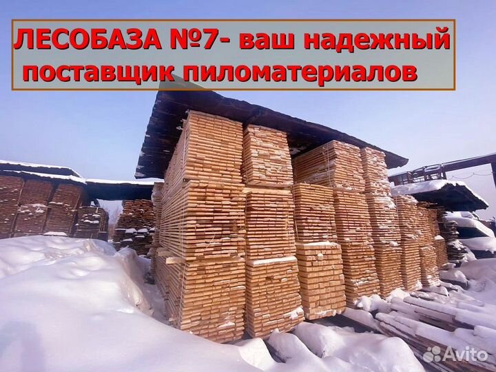 Доска обрезная, 1 сорт, ту