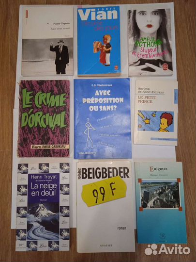 Книги на французском