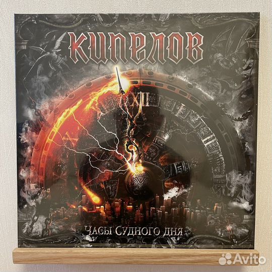 Виниловая пластинка Кипелов