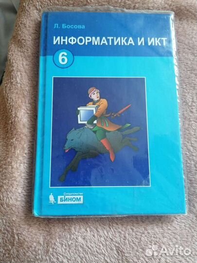 Информатика и икт 6 класс Л. Босова