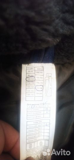 Спецодежда зимняя мужская