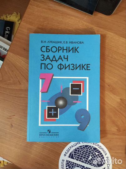 Сборник задач по физике 7-9 класс
