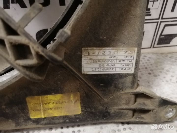 Вентилятор радиатора для Daewoo Nexia