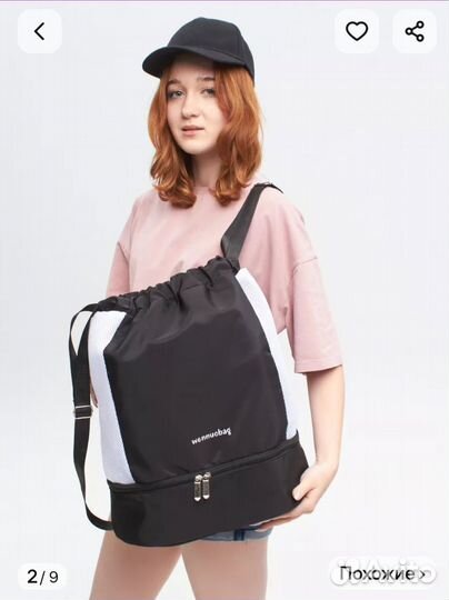 Рюкзак для спортивной формы