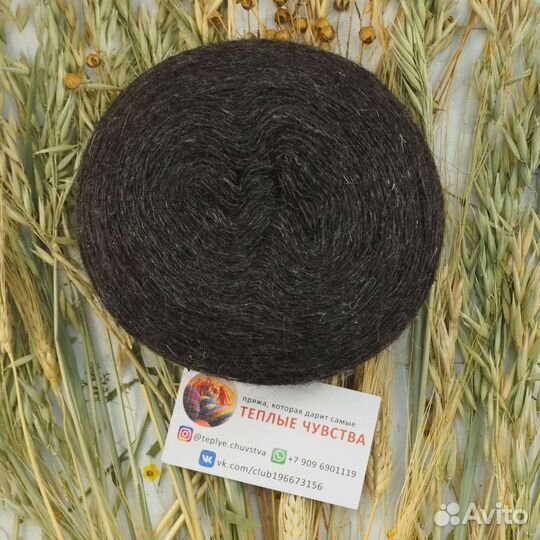 Пряжа пух козий