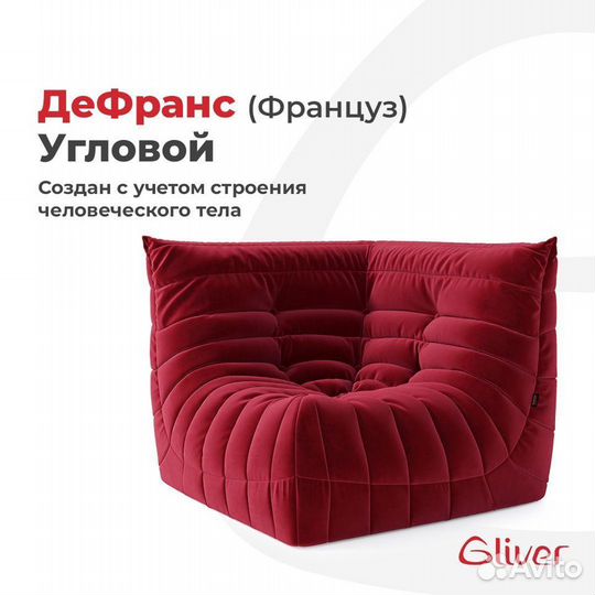 Бескаркасный угловой диван. Красный Стандарт