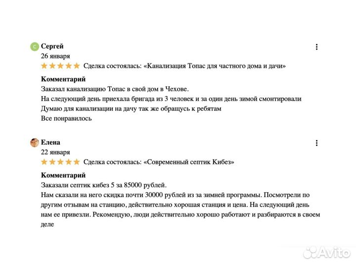 Септик Евролос под ключ