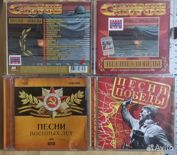 CD песни Победы марши комсомол Голубые береты