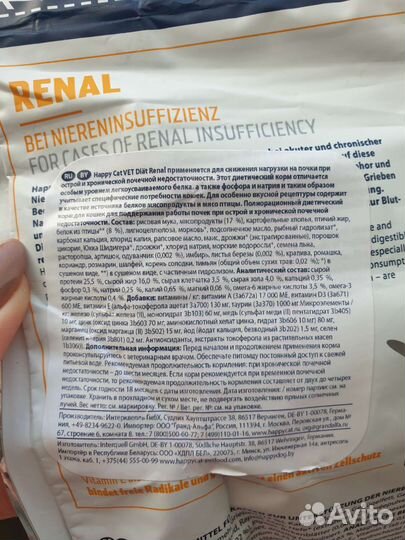 Корм для кошек Happy cat renal