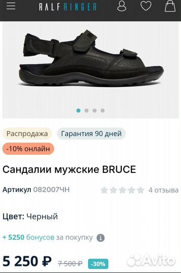 Сандалии мужские Ralf ringer