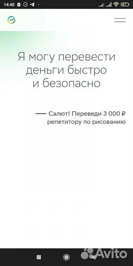 Сбер салют лампа умный дом