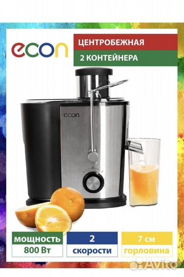 Соковыжималка