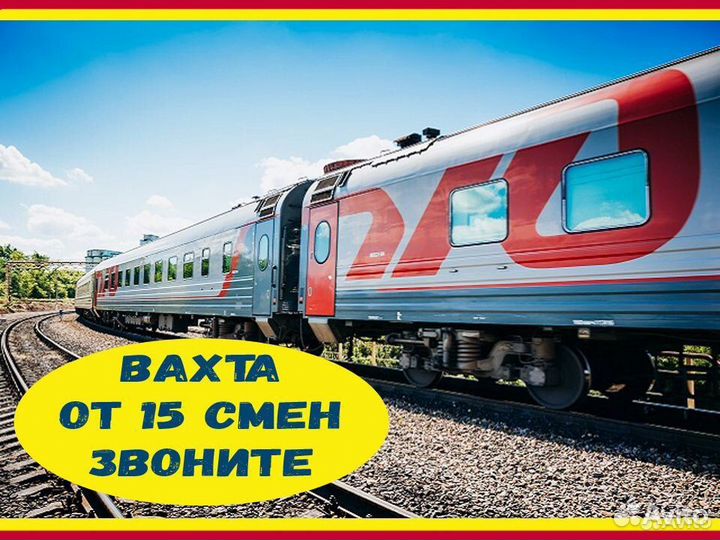 Вахта Разнорабочий в Аэропорт Без опыта Москва