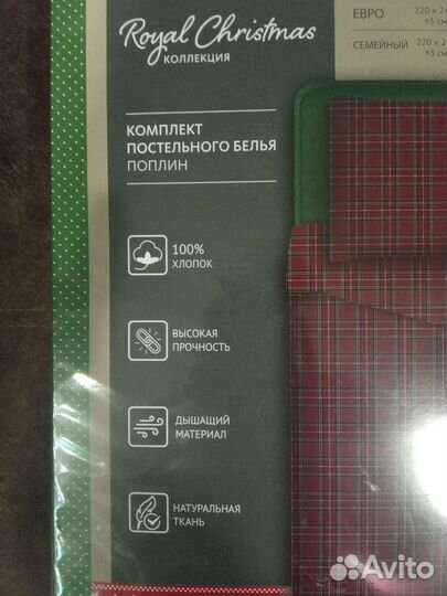 Комплект постельного белья евро новый