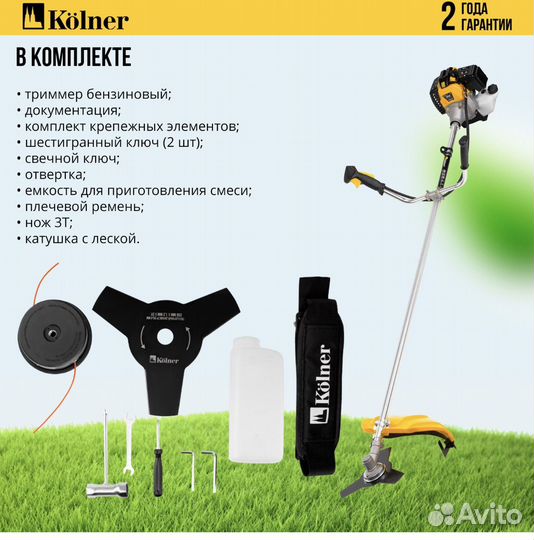 Триммер бензиновый