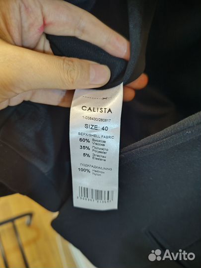 Костюм женский calista 40
