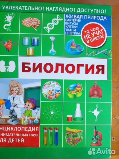 Вайткене Любовь Дмитриевна: Биология