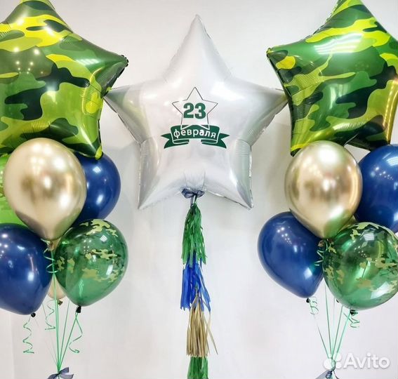 Шары на 23 февраля