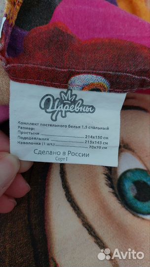 Постельное белье