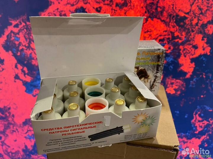 Сигнал Охотника (зелёный,красный,жёлтый) Гром