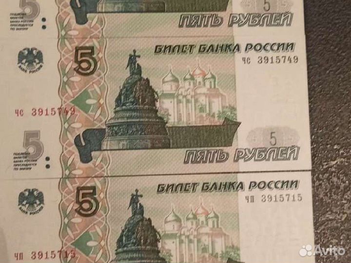 5 рублeй 1997 серия ии