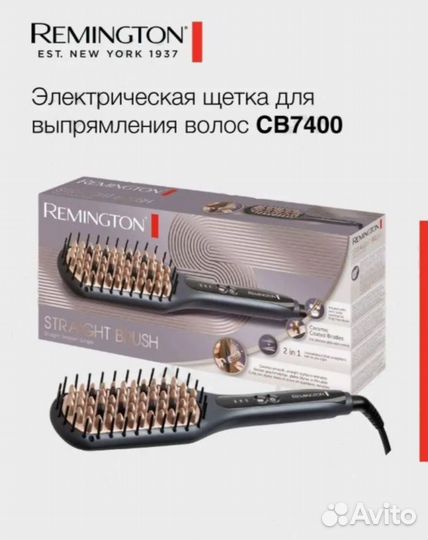 Remington щетка выпрямитель утюжок, расческа