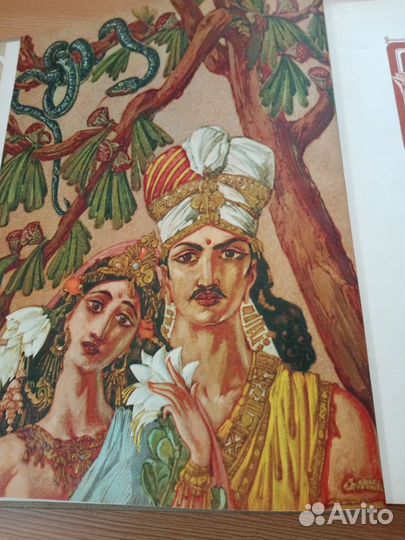 Индийская повесть Наль и Дамаянти 1958г