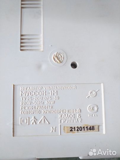 Ингалятор небулайзер