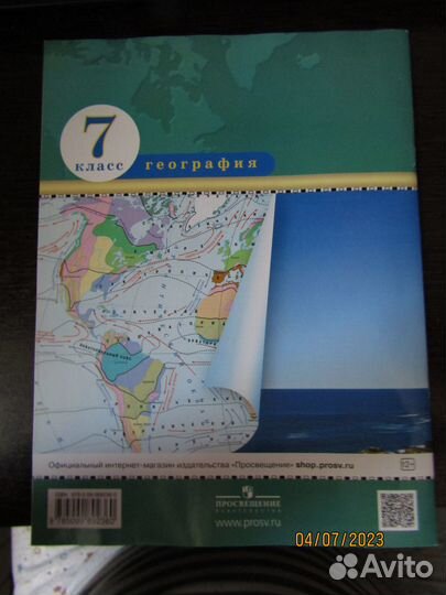 Атласы по географии 7,8,9 классы фгос ОГЭ