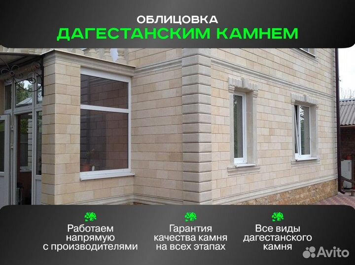 Дагестанский облицовочный камень с доставкой