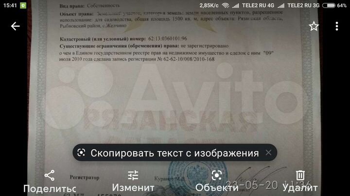 Участок 15 сот. (ИЖС)