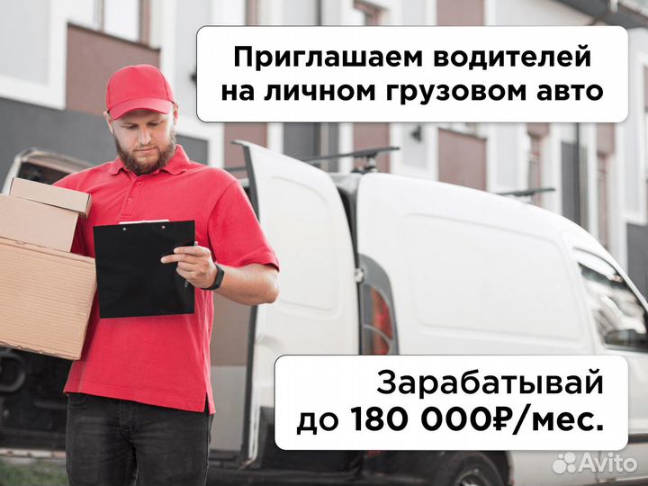 Водитель на грузовом авто