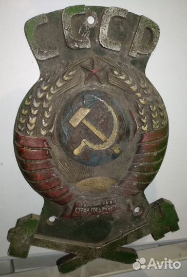 Герб Советского Союза СССР большой алюминий