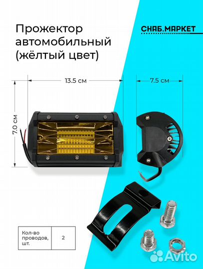 Комплект из двух светодиодных фар прожектор 12/24V